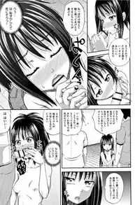 [Poncocchan] Nodohame