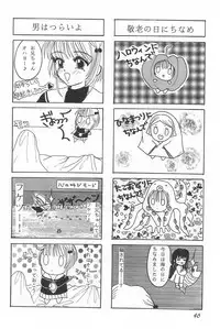 (C53) [Alice Syndrome (Various)] cerise ~Sakura~ (Card Captor Sakura)