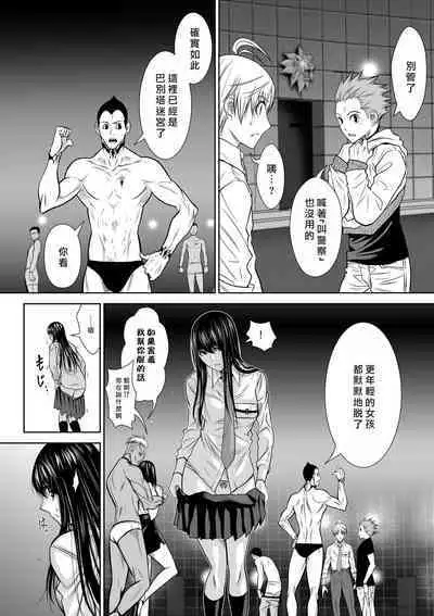 [Tetsu MOMOTA] Chijou Hyakkai R18 Ch01-05 [Chinese] 地上100層 [牛頭人酋長之魂漢化]
