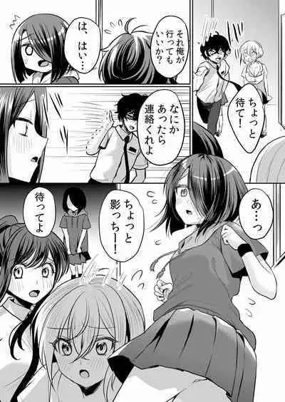 Namaiki JK ni Nakadashi Choukyou ~Mechakucha ni Tsuite, Oku no Hou ni Dashite Ageru ne ch.16-37