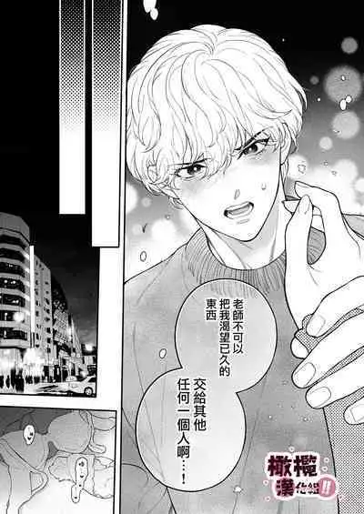 senseinanoni, hajimete o moto oshiego ni os｜明明是老師、卻要讓學生教會她第一次性愛！！