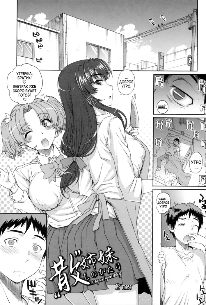 Otome Netoria - Maiden NeTRia Ch. 1-4