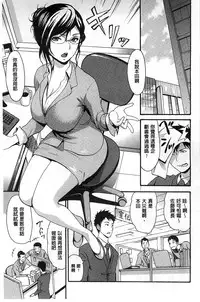 [E-musu Aki] Nuresuji | 淫濕素質 [Chinese]