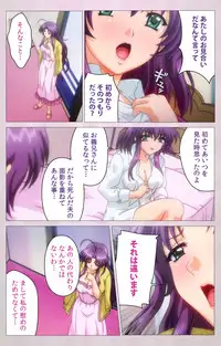 [ALICE SOFT] [Full Color Seijin Han] Tsuma Shibori Dai Ichi Maku Complete Ban [Digital]