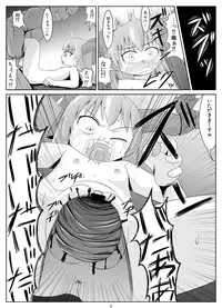 [Haiiroguma] Suika Goukan (Touhou Project)