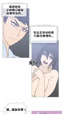 HouseHold Affairs 【卞赤鲤个人汉化】1~35话(持续更新中)