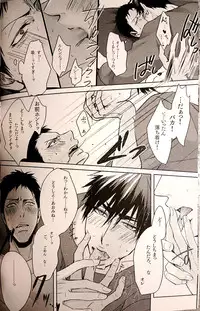 (Hop!Step!Jam!) [Kuroquis (Kuro)] IN (Kuroko no Basuke)