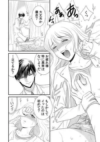 診察するのはお兄ちゃん!?~10年ぶりにハダカ見られちゃった…。~ 第1-7話