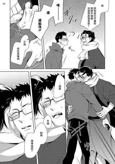 Tasuketa Yakuza ni Nerawaretemasu!? | 被救过的黑帮盯上了!? 1-4