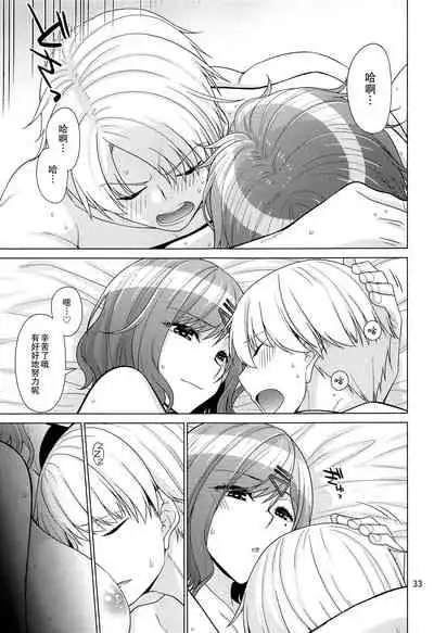 Kyuujitsu no Sugoshikata