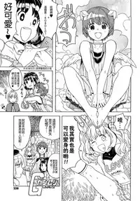 Load of Trash Kanzenban