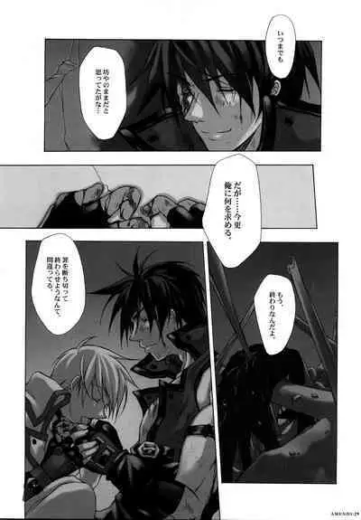 AMENDS - make amends for one's sin.