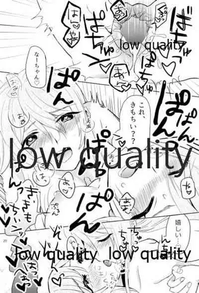 大崎姉妹のひみつの時間