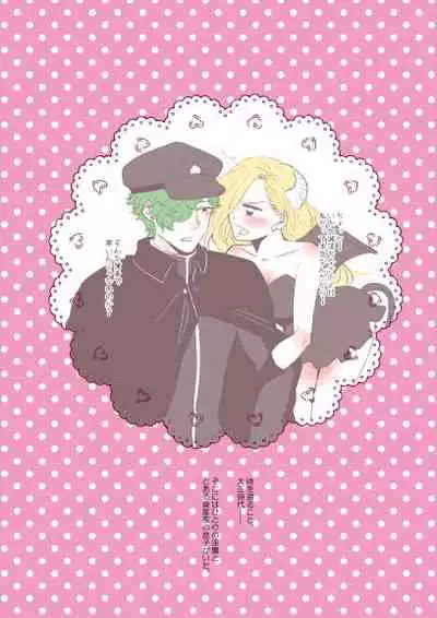 [RBS] Inma-chan no Shitsukekata (Touken Ranbu) [Digital]