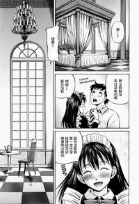 [Komine Tsubasa] Hairankai ~Ovulation Exhibition~ [Chinese] [罗洁爱儿个人汉化]