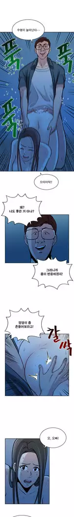 Do you Want to Change Partners Ch.0-30