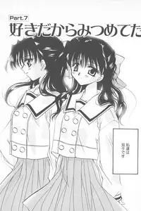 [Sakura Mitono] Tenshi no Senaka