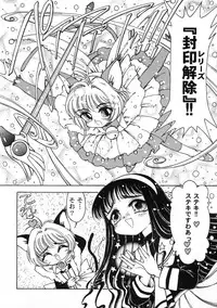 [Anthology] Tomoeda Gakuen File 2 (CardCaptor Sakura)
