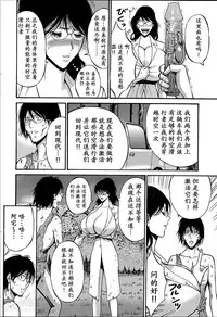 [Nagashima Chousuke] Kigenzen 10000 Nen no Ota | 来到紀元前1万年的阿宅 Ch. 4-10 [Chinese] [dragonolim个人中文翻译]