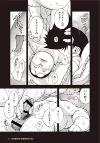 [Senkan Komomo] Taiyou ga Yonde Iru 2 [Digital]