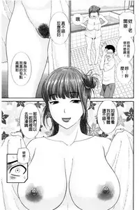 [Kawamori Misaki] Haramase! Hitozuma Choukyoushi | 受孕吧!人妻調教師 [Chinese]