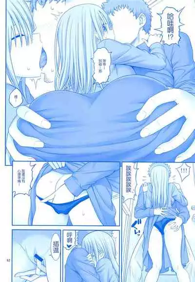 (C95) [Popochichi (Yahiro Pochi)] Ai-chan & Kaikinbi no Tawawa Soushuuhen + Kakioroshi (Getsuyoubi no Tawawa) [Chinese] [零星汉化组]