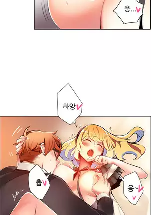 Lilith`s Cord Ch.0-43