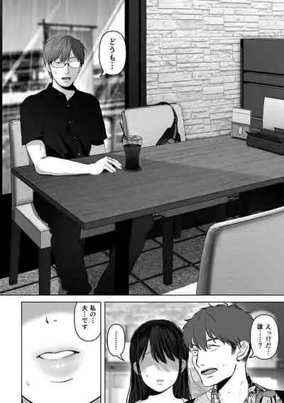 あなたが望むなら4~揺れる人妻セフレに濃厚中出し編~