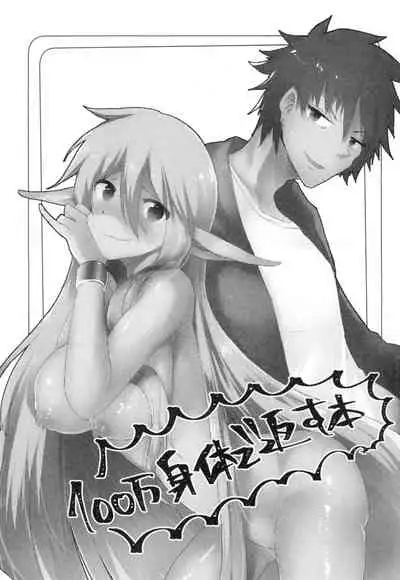 100 Manen no Shakkin o Hensai suru Tame ni Ore ga Elf Bishoujo ni TS shite Karada o Uru Hon