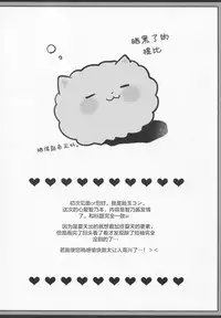 (C90) [Ame Usagi (Amedamacon)] Hatsujou Chino-chan no Himegoto (Gochuumon wa Usagi desu ka?) [Chinese] [绅士仓库汉化]