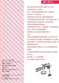 (CSP6) [Matsurija (Nanaroba Hana)] Tatta Hitori no Saeta Main Heroine (Saenai Heroine no Sodatekata) [Chinese] [七七個人漢化]