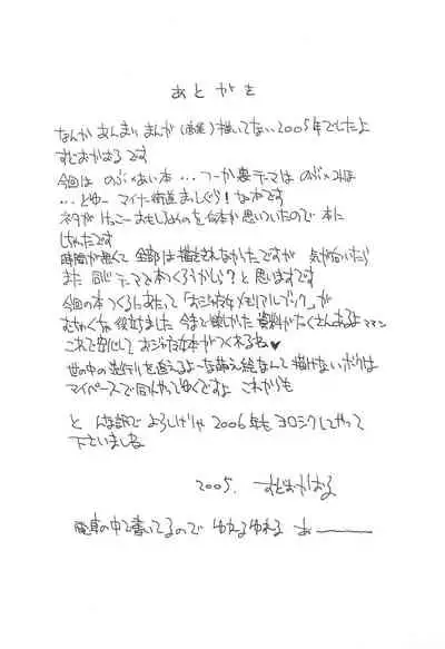 (C69) [Soul Magic (Sudoo Kaoru)] Suki suki Aiko-chan Nobu-chan no Are (Ojamajo Doremi)