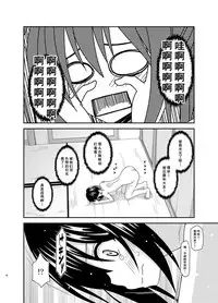 [valssu (Charu)] Roshutsu Shoujo Nikki 17 Satsume [Digital] [Chinese] [尼尔个人汉化]