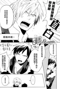 [WORLD BOX (yuu)] Dekkai Shizuo to Chitchai no Hon 02