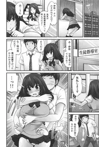 [Matsutou Tomoki] Exchange ~Osananajimi to Irekawari!?~