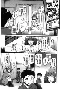 [Hisakawa Tinn] Girl's Domination | 淫美鮮甜女孩們的主宰者 [Chinese]