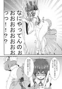 (Reitaisai 15) [Manbun no Ichi (Parmiria)] Oppai Tenshi no Saiminx ~Reimu o Soete~ (Touhou Project)