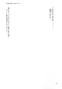 (C79) [Kenro Koubo (Orimoto Mimana)] Ore no Imouto no Jinsei ga Kusoge (Ore no Imouto ga Konna ni Kawaii Wake ga Nai)