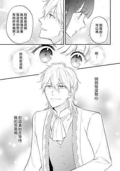 isekai de migawarihime ninari haou ni ubawaremashita | 在异世界成为了替身公主被霸王掳走了 1-12 end