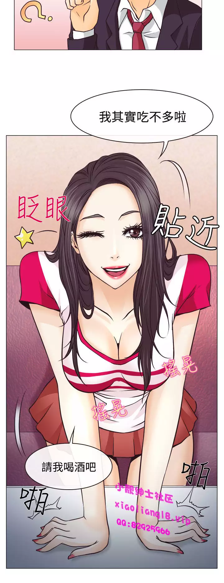 中文韩漫 低速男高速女 Ch.0-5