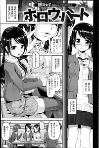 COMIC Hanaman 2014-08