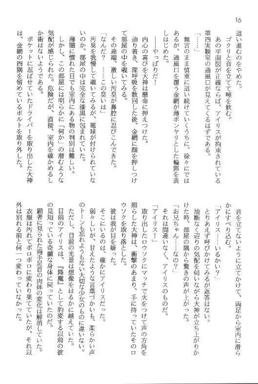 Sakura taisen ① sore kara