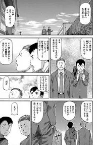 [Nagare Ippon] NTR Shoujo - NTR Girl