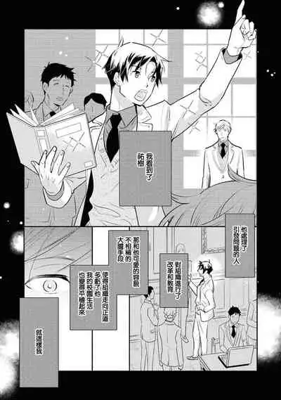 [Anthology] Heibon na Ore dakedo Isekai de Dekiai Saretemasu | 平凡的我♂居然在异世界被宠爱 02-04 [Chinese] [Digital] [Ongoing]