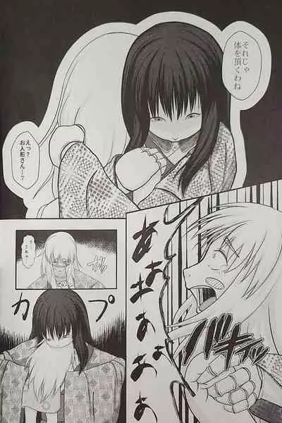 (Ryonaket 8) [Zemribbon (Various)] Iskembe