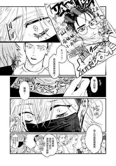 [miso] Koi Kogare Utae ~R.I.P.~ | 歌唱恋慕～R.I.P.～ Ch. 1-4 [Chinese] [冒险者公会] [Digital]