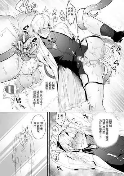 [Buranran] Ishiki Takai-kei Insei Shokushu Shidou Ochiyuku Pride | 高傲学院生的触手指导 逐步堕落的自尊 Ch. 1-3 [Chinese] [冒险者公会]