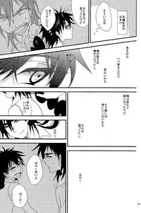 (SPARK6) [Namae wa Mada Nai. (Non)] SELFISH! (Magi: The Labyrinth of Magic)