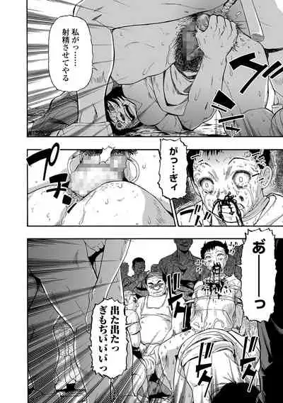 Yagate Azanaeru | Becoming Twisted Ch. 9