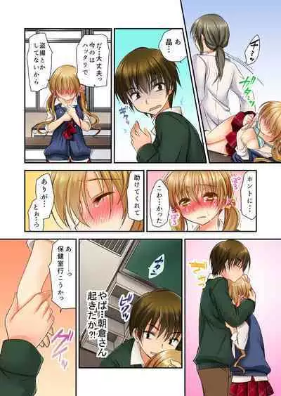 掃除ロッカーに女子と閉じ込められた!…さあどうする?